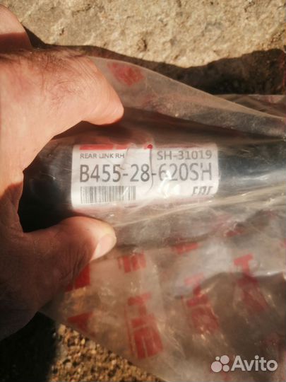 Рычаг мазда