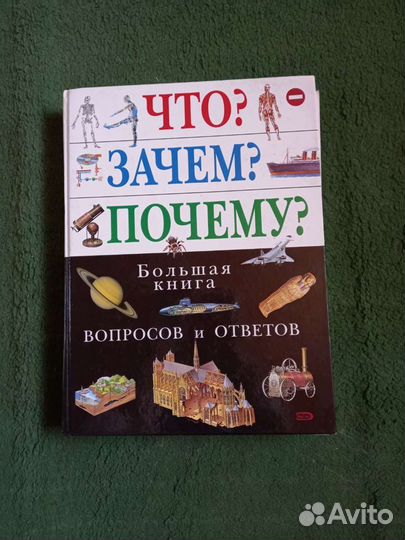 Энциклопедия