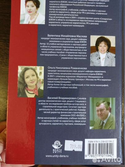 Маркетинг