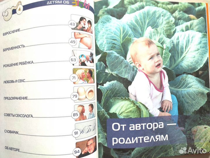 Книга. Детская энциклопедия 