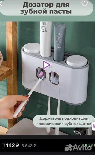 Новый дозатор для зубной пасты