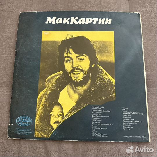 Пол Маккартни / Wings Российский пресс