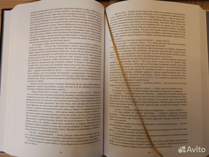 Оноре де Бальзак 