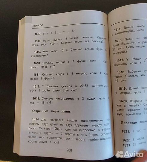 Задачи по математике начальная школа