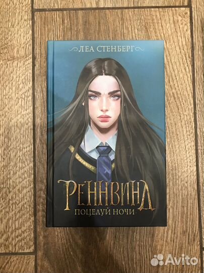 Молодёжные Книги фантастика и фэнтези янг эдалт