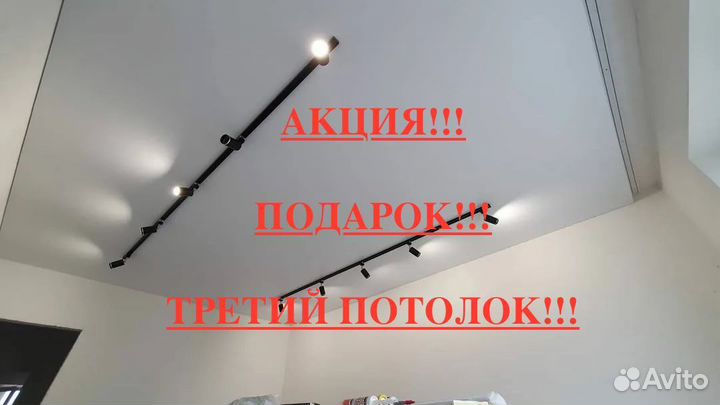 Натяжной потолок