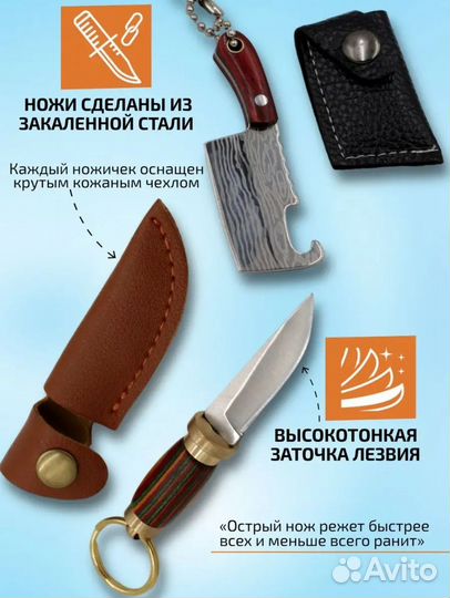 Подарок, ножи сувенирные