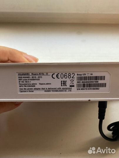 Роутер / маршрутизатор huawei B310