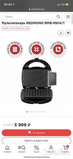 Новый мультипекарь Redmond rmb m614/1