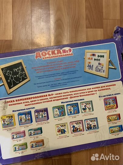 Доска комбинированная для детей