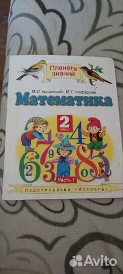 Учебник планета знаний