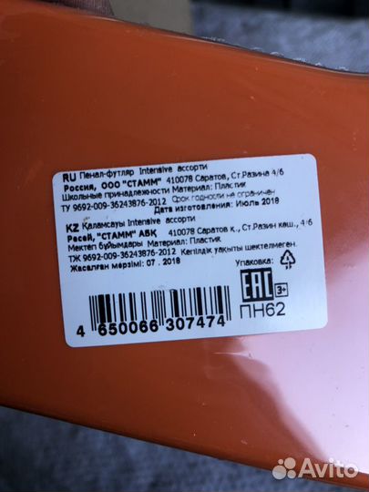 Пенал- футляр детский