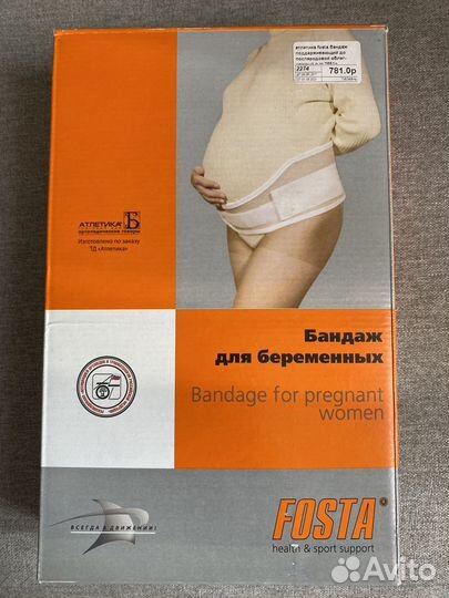 До- и послеродовой бандаж fosta F-7651