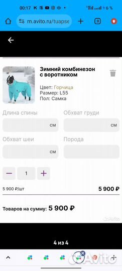 Зимние комбинезоны Balu for dogs, для девочки