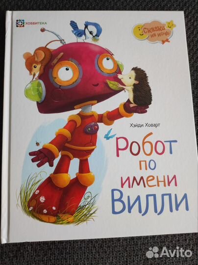Детские книги в твёрдом переплёте по 300 каждая