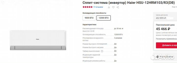 Сплит-система Haier HSU-12HRM103/R3(DB) инвертор