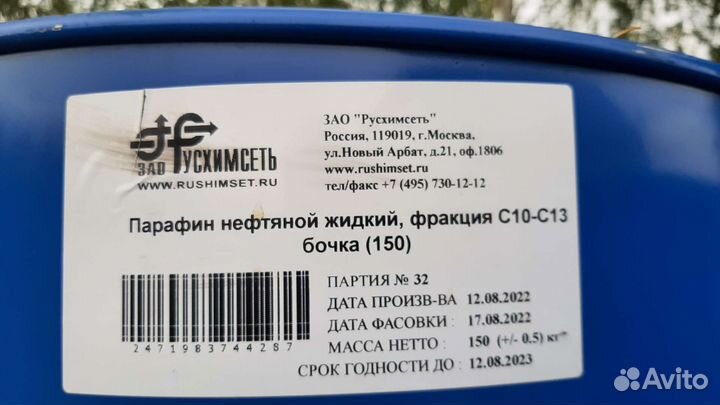 Бочки металлические бу 200 л (2 горловые)