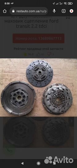 Комплект сцепления форд транзит 2.2
