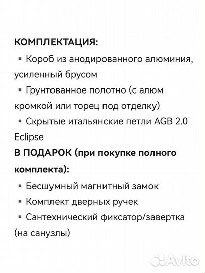 Скрытые двери + плинтус