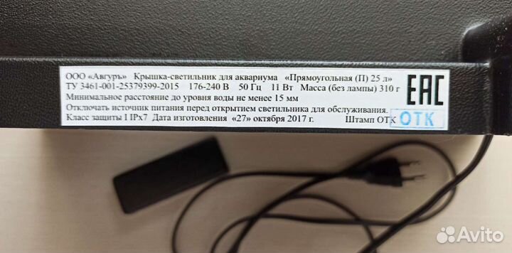 Лампа, светильник для аквариума