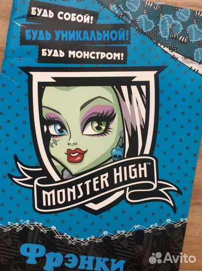 Монстр Хай Фрэнки журнал