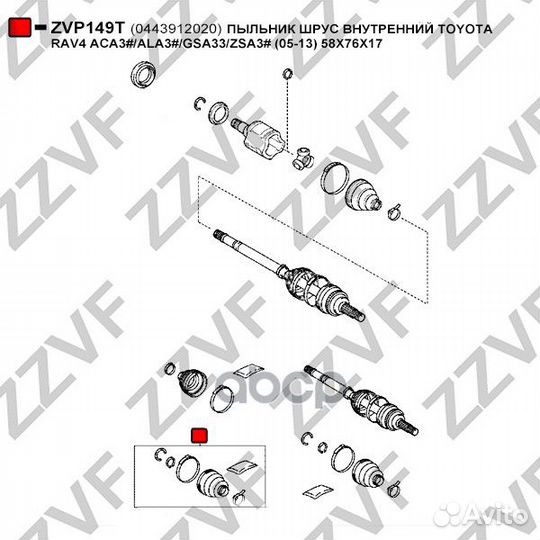 Пыльник шрус внутренний toyota RAV4 ACA3#/ALA3#