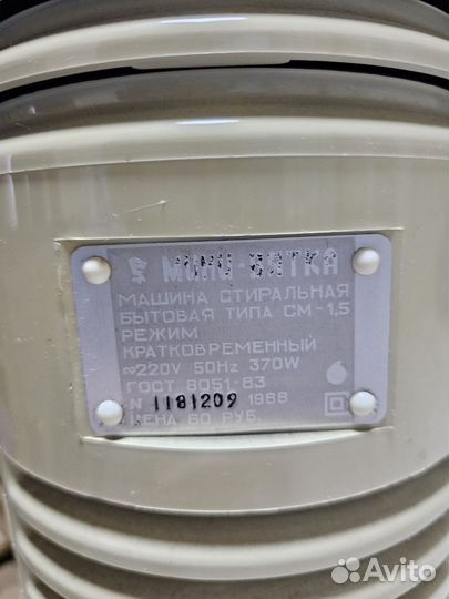 Стиральная машина мини вятка