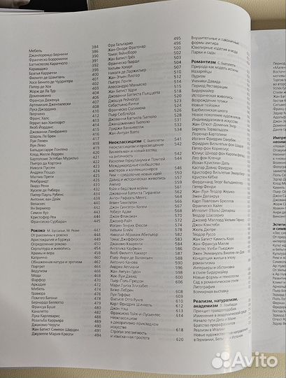 Стили мирового искусства