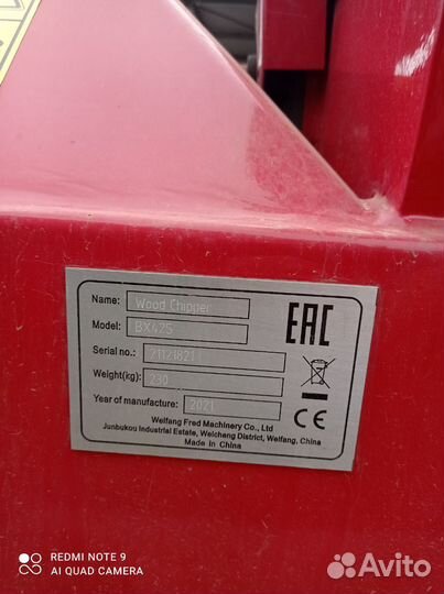 Измельчитель веток дерева до 100мм, (BX42S)