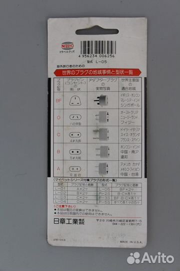 Переходник England (Type G) -Japan (Type A)