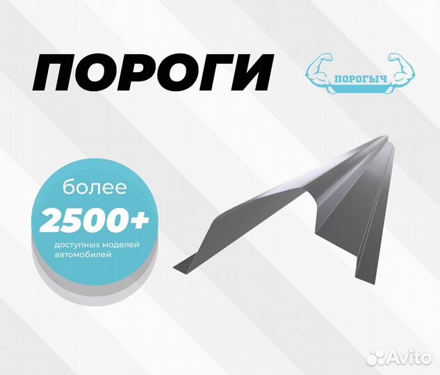 Порог Citroen C2 правый