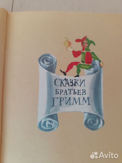 2 книги : Сказки братьев Гримм и Сказки Гауфа
