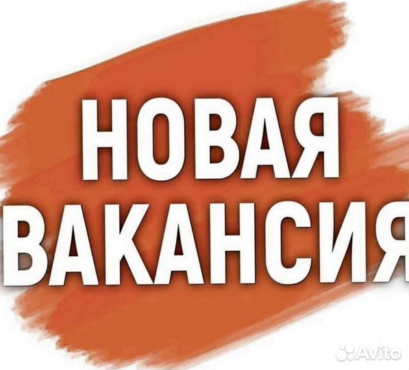 Мастер смены в компанию