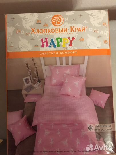 Белье постельное