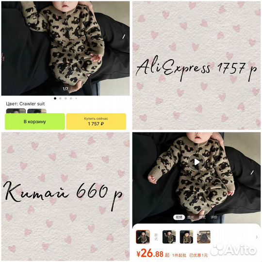 Заработок в декрете, закупай товары в Китае/обучен