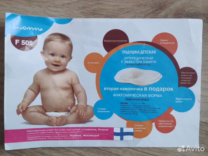 Подушка ортопедическая для новорожденных