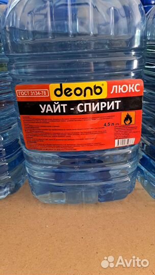 Уайт спирит