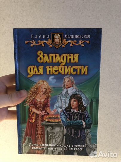 Книги Ромфант Фэнтези