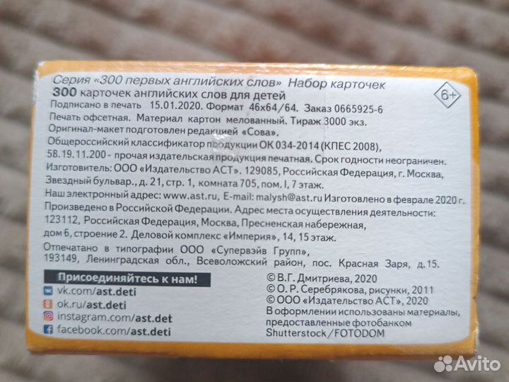 Карточки для изучения английского языка