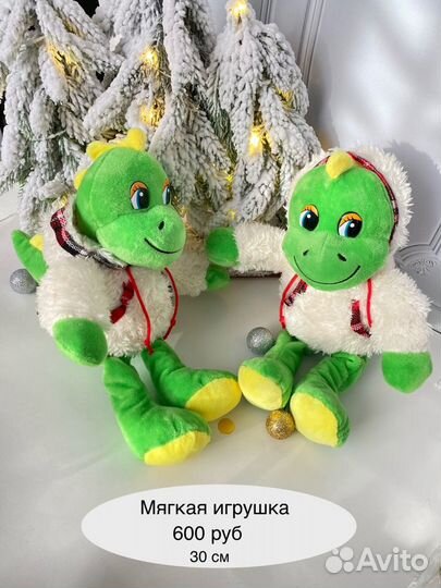 Мягкая игрушка новая дракон динозавр