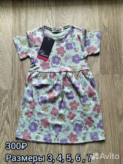 Детская одежда