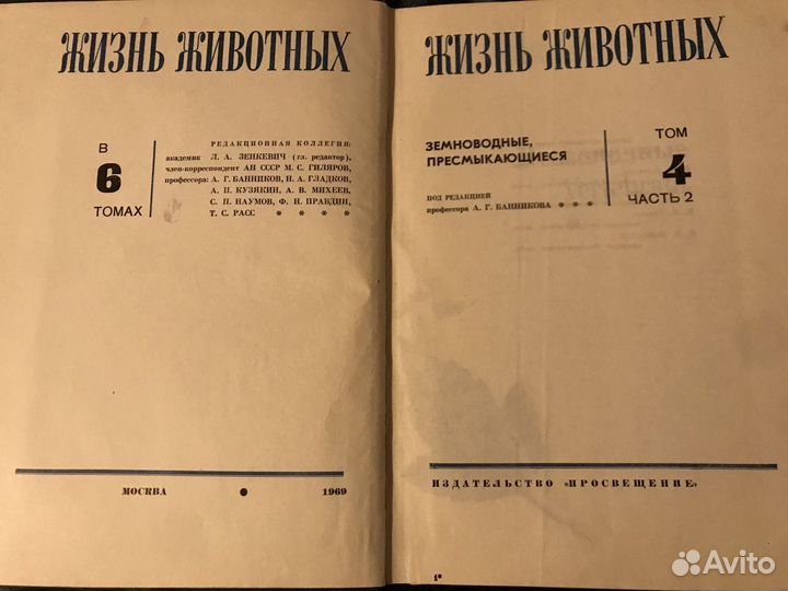 Энциклопедия жизнь животных