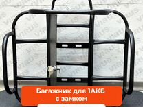 Багажник для АКБ с замком на электровелосипед