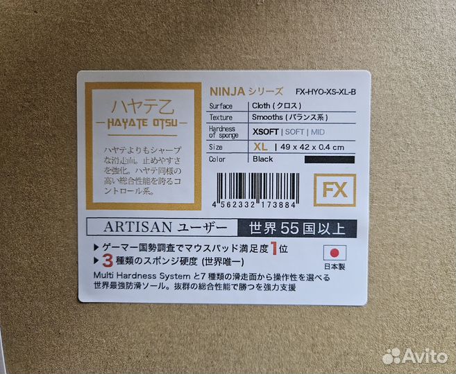 Коврик Artisan Наyаte Otsu XSoft Blаck XL