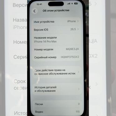 iPhone 14 Pro Max, 256 ГБ, SIM + eSIM