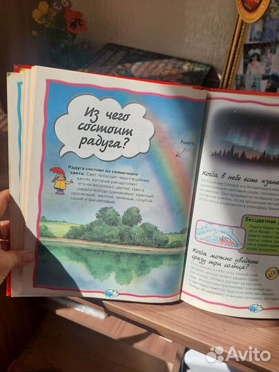 Энциклопедия Что Как Почему