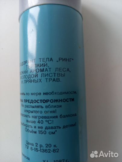 Дезодорант мужской винтажный