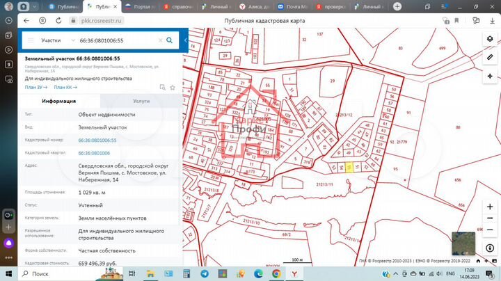Участок 10 сот. (ИЖС)