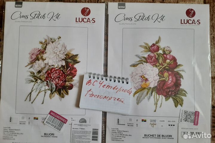 Наборы для вышивания Luca-s