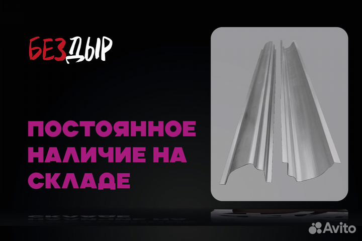 Порог Mazda 6 GG правый